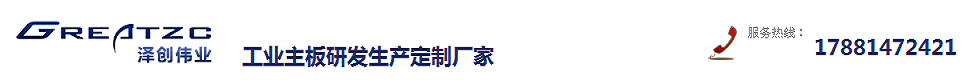 深圳市澤創偉業科技有限公司